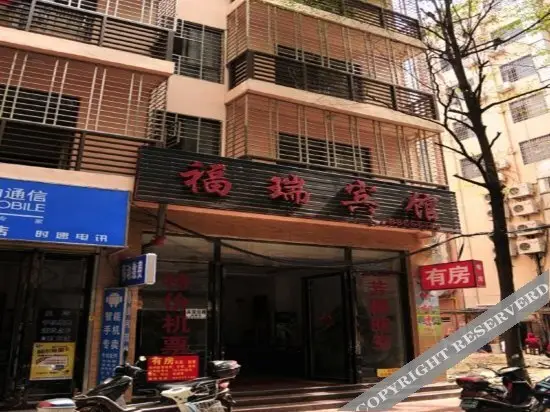 Санья: Furui Hotel
