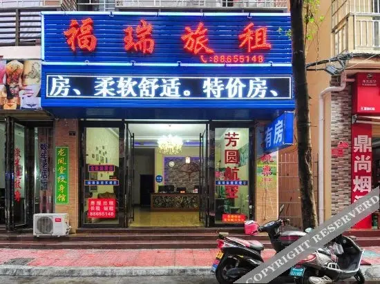 Санья: Furui Hotel
