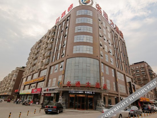 Сиань: Mingtong Grand Hotel (Xi'an Yanliang AVIC Xi'an Aircraft Industry Group)