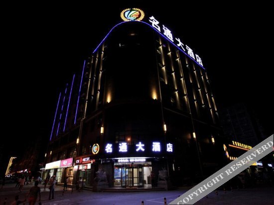 Сиань: Mingtong Grand Hotel (Xi'an Yanliang AVIC Xi'an Aircraft Industry Group)