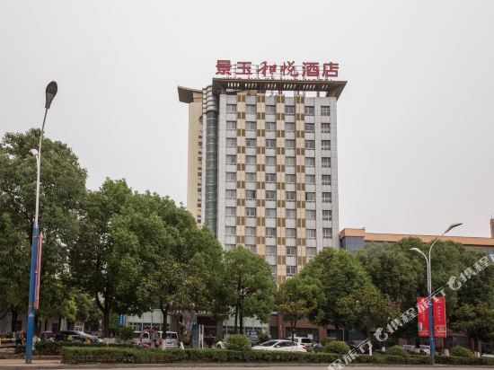 Ханьчжун: Jingyu Heyue Hotel (Hanzhong Wetland Park)
