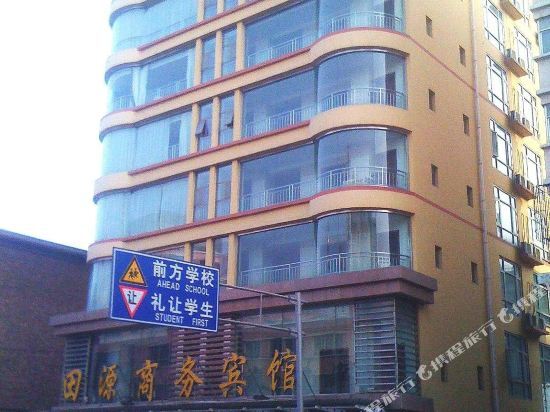 Ланьчжоу: Tianyuan Hotel (Lanzhou Center High-speed Rail West Passenger Station)