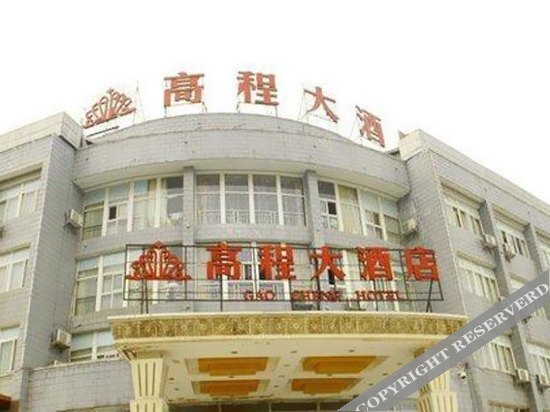 Чанша: Gao Cheng Hotel