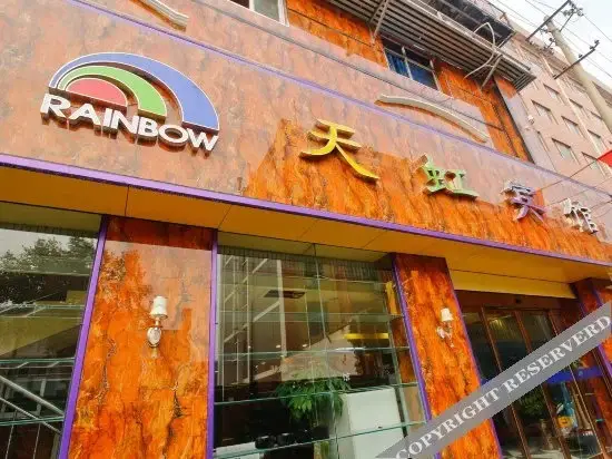 Сиань: Rainbow Hostel