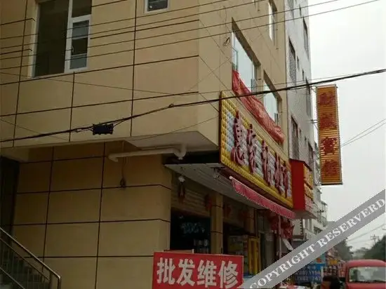 Куньмин: Caisheng Hotel