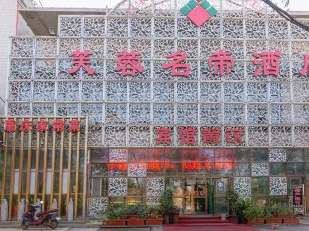 Урумчи: Furong Mingdi Hotel (Airport Yingbin Road Branch)