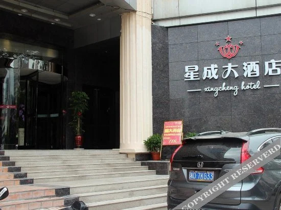 Чанша: Xingcheng Hotel (Changsha Wuyi Square Xiangya 2nd Branch)