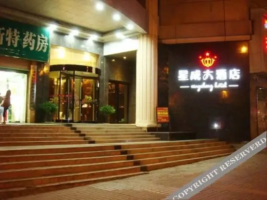 Чанша: Xingcheng Hotel (Changsha Wuyi Square Xiangya 2nd Branch)