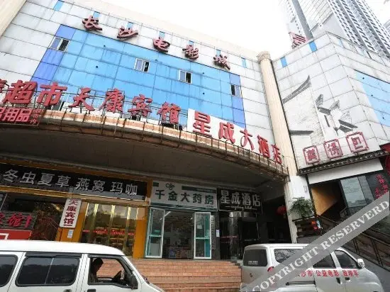 Чанша: Xingcheng Hotel (Changsha Wuyi Square Xiangya 2nd Branch)