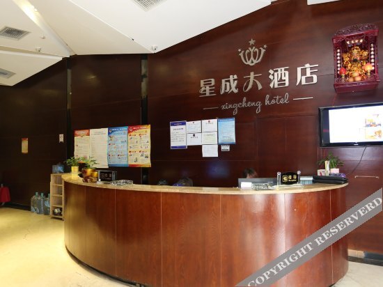 Чанша: Xingcheng Hotel (Changsha Wuyi Square Xiangya 2nd Branch)