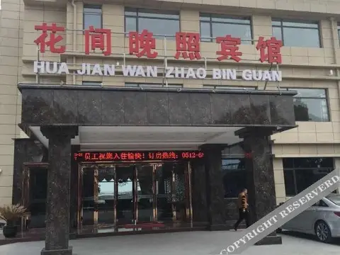 Huajian Wanzhao Holiday Hostel — фото 1
