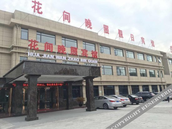 Наньтун: Huajian Wanzhao Holiday Hostel