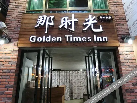 Санья: Nashiguang Huaijiu Inn