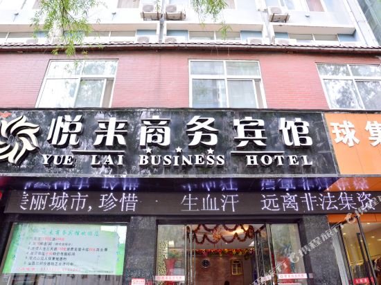 Шиянь: Xinyuelai Hotel (Shiyan Liulin Road Wuyan Pedestrian Street)