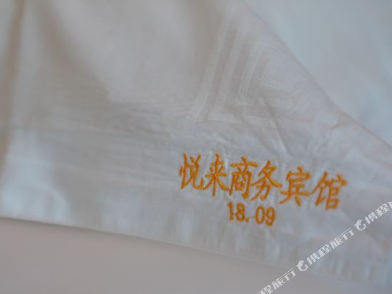 Шиянь: Xinyuelai Hotel (Shiyan Liulin Road Wuyan Pedestrian Street)