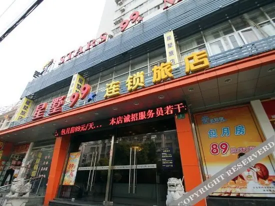 Шанхай: Stars 99 Motel (Shanghai Wujiaochang Branch 1)
