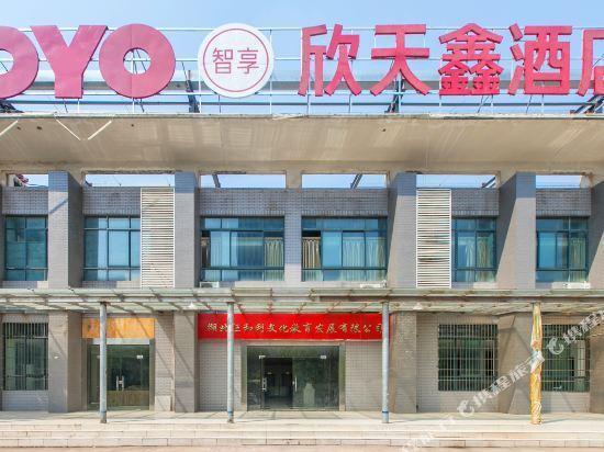 Ухань: Xintianxin Hotel