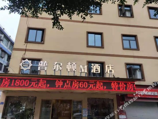 Вэньчжоу: Jinli Business Hotel