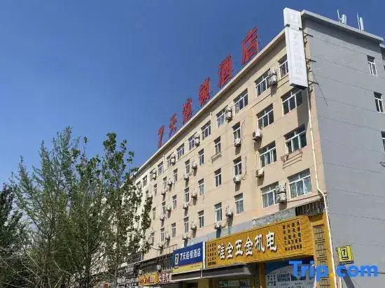 Яньтай: 7 Days Inn (Yantai Development Zone Bathing Beach)