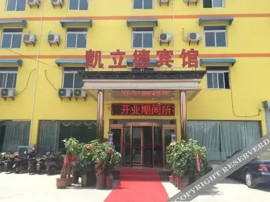 Цзинань: 华驿酒店(济南蓝翔路店)