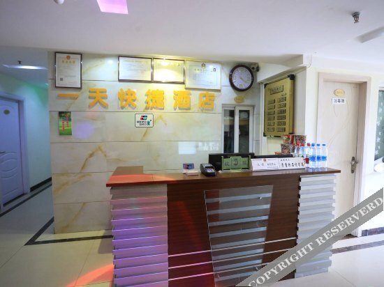 Чунцин: Yitian Express Hotel