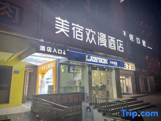 Чанша: MAISON Hotel Hunan Children's Hospital, Dongtang Metro Station, Changsha