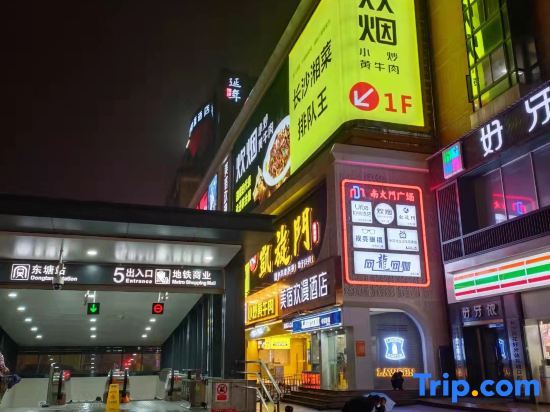 MAISON Hotel Hunan Children's Hospital, Dongtang Metro Station, Changsha — фото 1