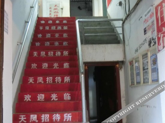 Чунцин: Tianfeng Hostel