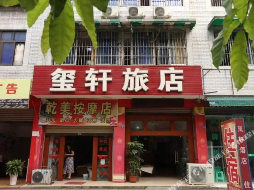 Чэнду: Xixuan Hostel