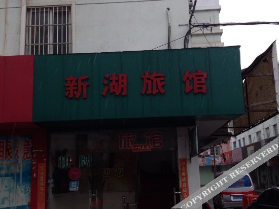 Шанхай: Xinhu Hostel