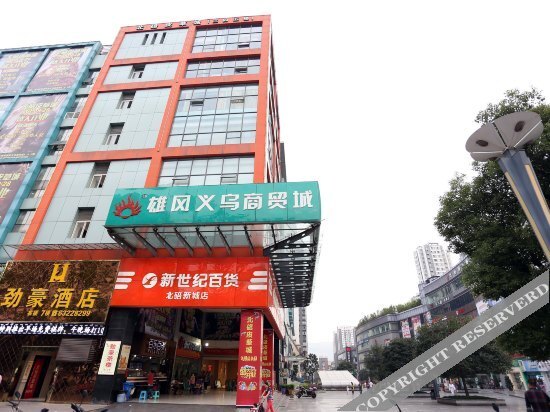 Чунцин: 重庆劲豪酒店