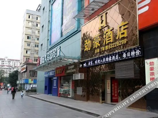 重庆劲豪酒店 — фото 1