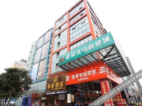 Чунцин: 重庆劲豪酒店