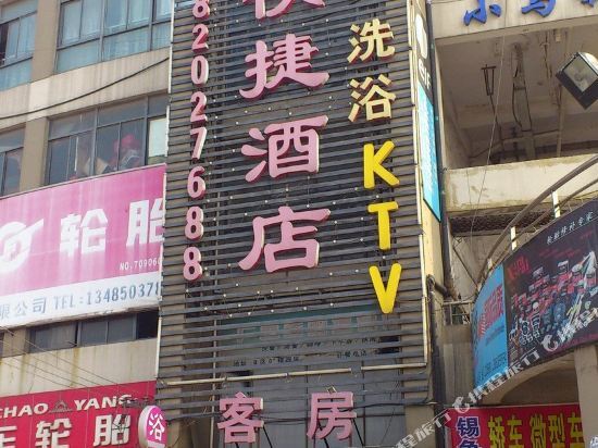 Уси: Yueliangwan Express Hotel