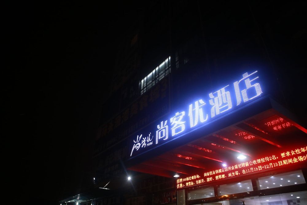 Шэньчжэнь: Thank You Hotel Shenzhen Baoan Airport North