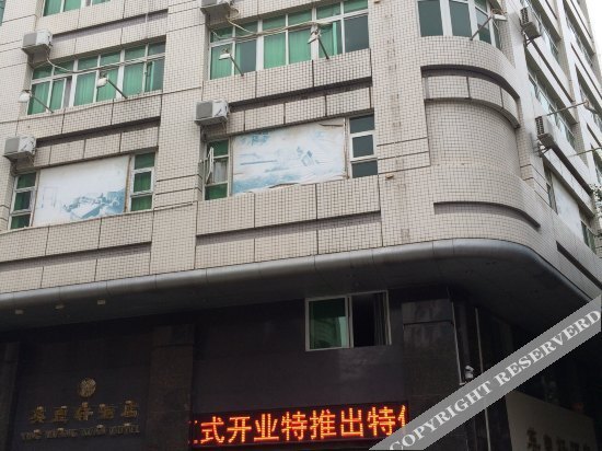 Дунгуань: 东莞英皇轩酒店