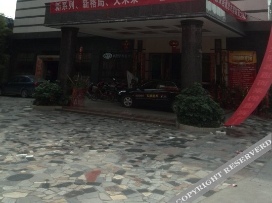 Чэнду: Yixin Hotel