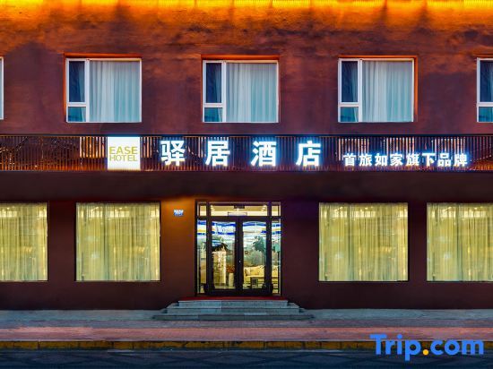 Харбин: Homeinn Ease Hotel (Harbin Central Avenue Flood Control Memorial Tower)