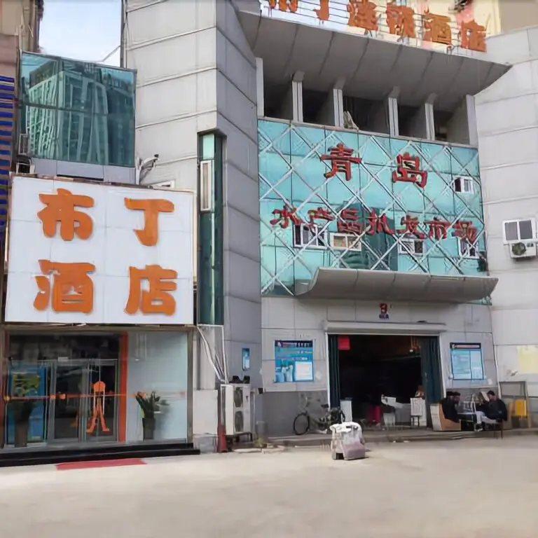 Циндао: Pod Inn Qingdao Railway Station Pichaiyuan
