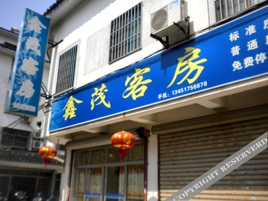 Шанхай: Xinmao Hostel
