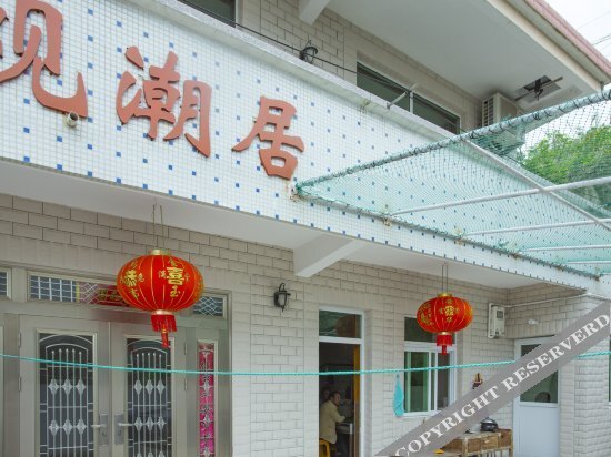 嵊泗观潮居农家乐 — фото 1