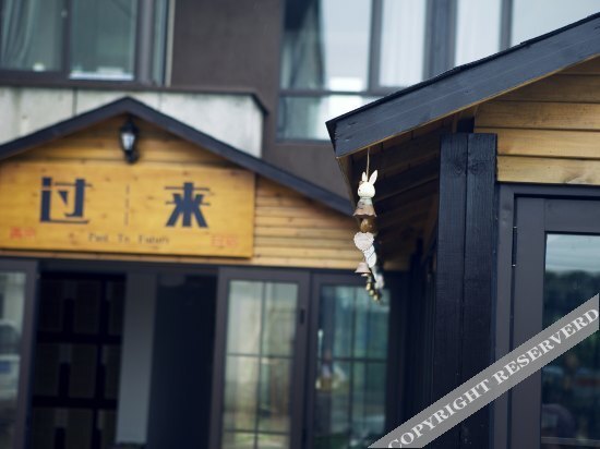 Шанхай: Guolai Hostel