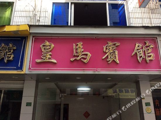 Changcheng Hotel — фото 1