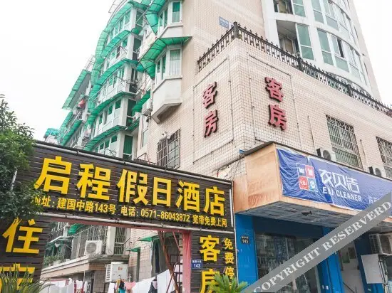 Qicheng Holiday Hotel — фото 1