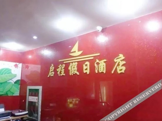 Ханчжоу: Qicheng Holiday Hotel