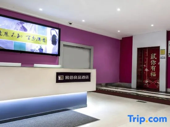 Вэньчжоу: Yibai Liangpin Hotel Wenzhou South Station College of Science and Technology Branch