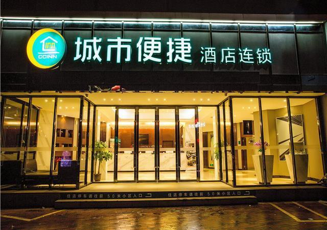 Учжоу: City Comfort Inn Wuzhou Bus Station