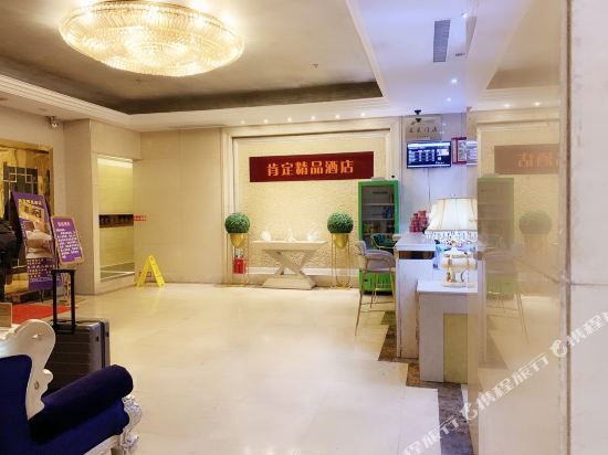 Nanjing Kending Jingpin Hotel — фото 1