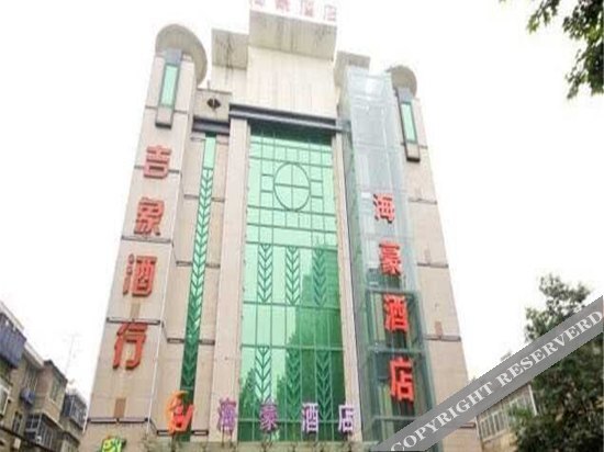 Сиань: Haihao Hotel