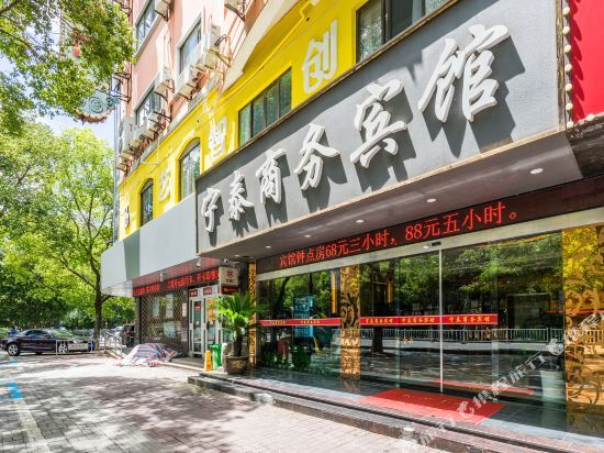 Цзясинь: Huaju Hotel (Haining Haichang Road subway station store)